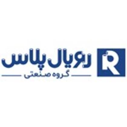تصویر برای نام تجاری رویال پلاس