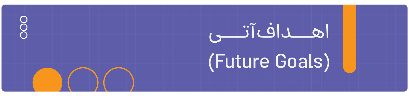 اهدف آتی در بازار ابزار و یراق