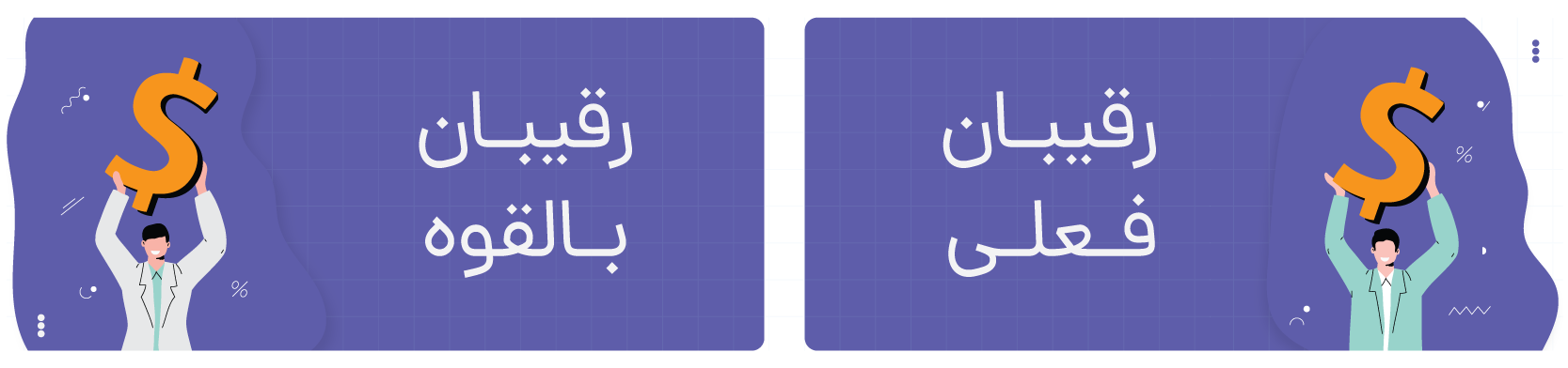 رقیب فعلی و بالقوه در بازار ابزار و یراق ایران