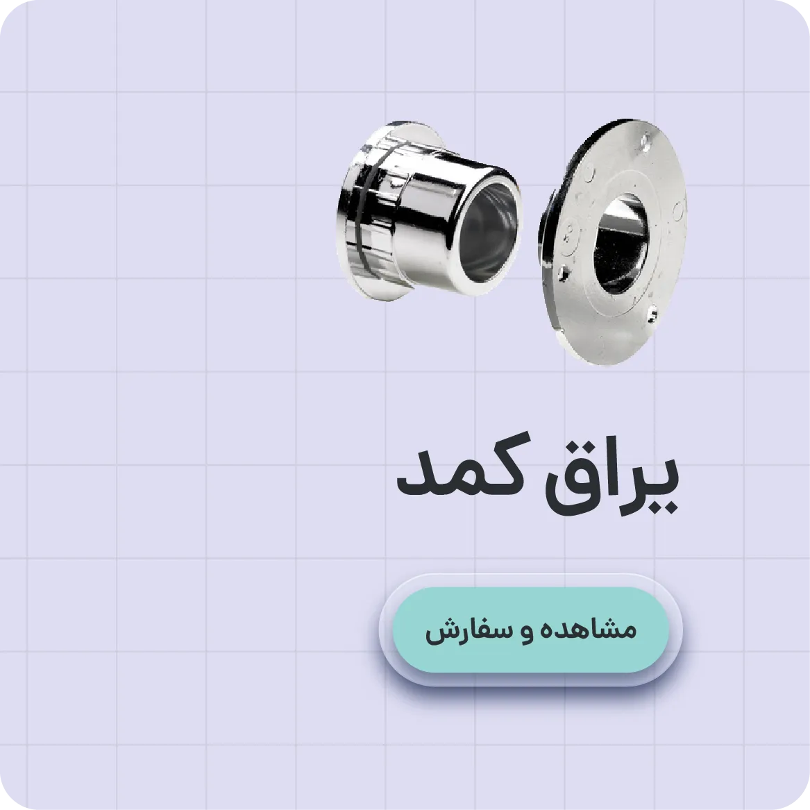 خرید عمده یراق کمد . فروش عمده انواع یراق کمد