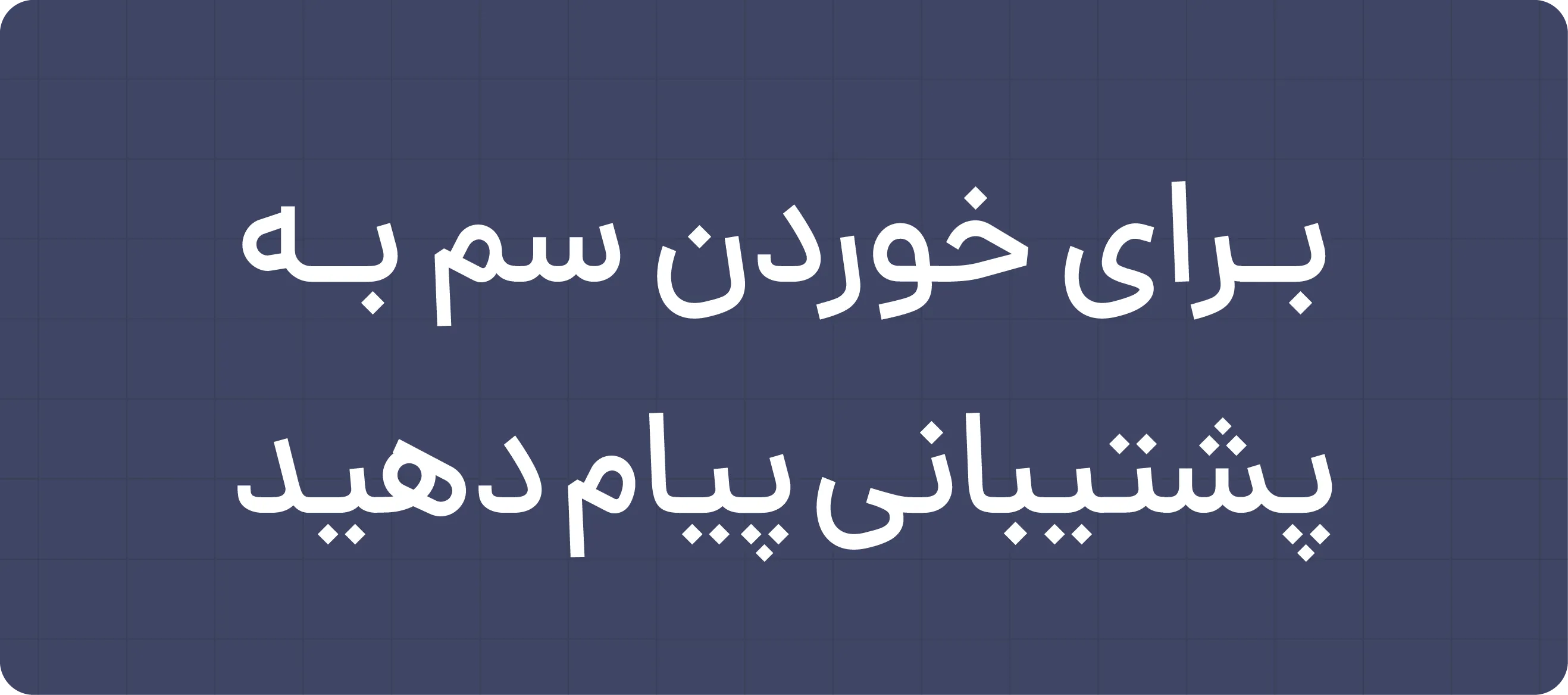 پشتیبانی ابزارعمده
