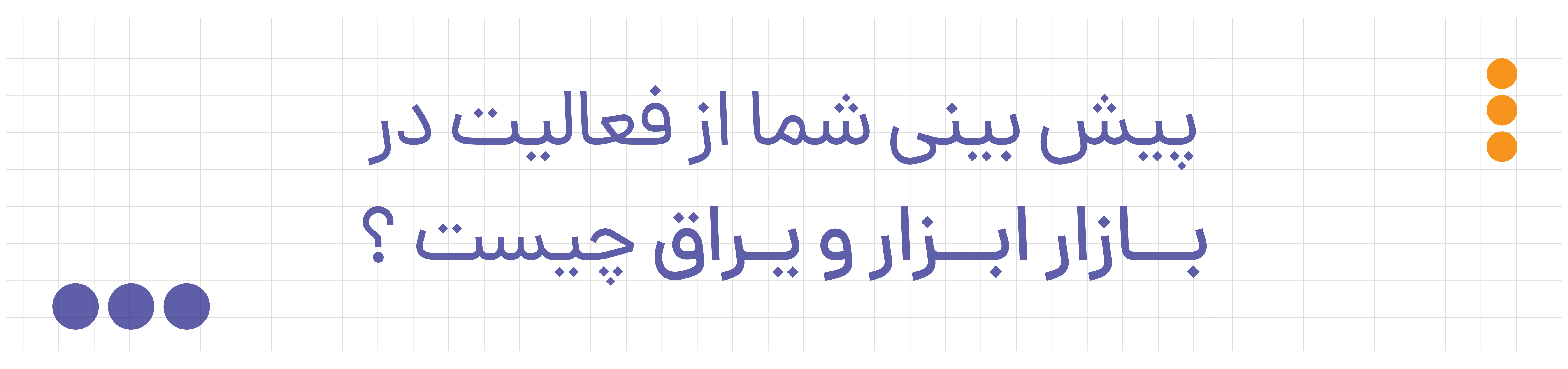 موفقیت در بازار ابزار و یراق