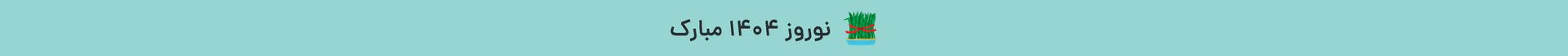 بنر بالای صفحات