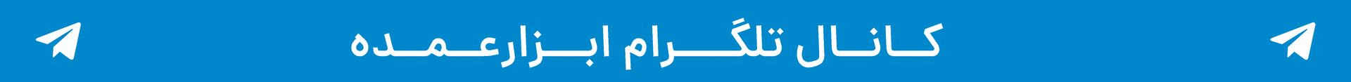 بنر بالای صفحات