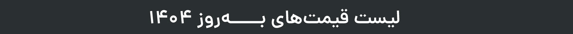 بنر بالای صفحات
