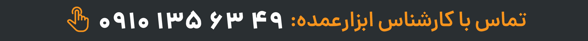بنر بالای صفحات