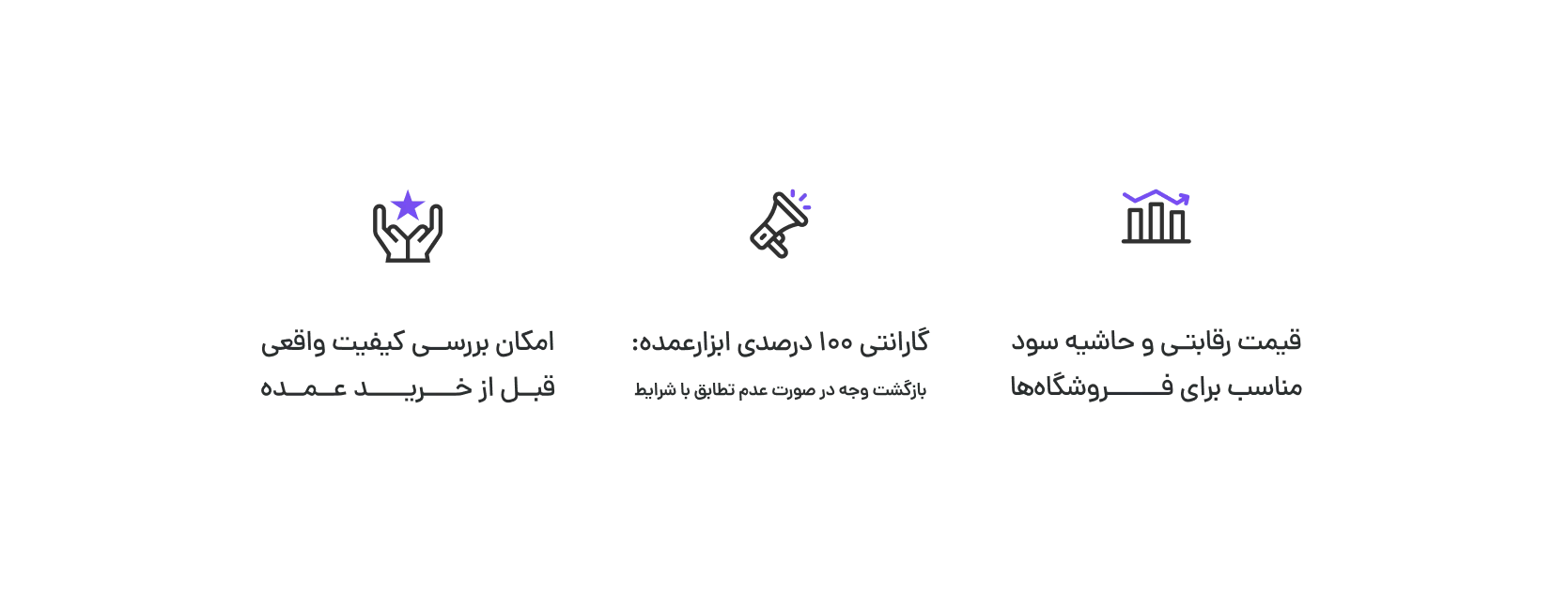 بنفیت آیکون عمارت 