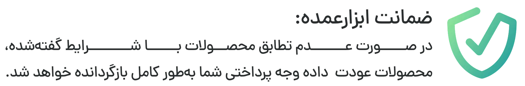 ضمانت ابزارعمده