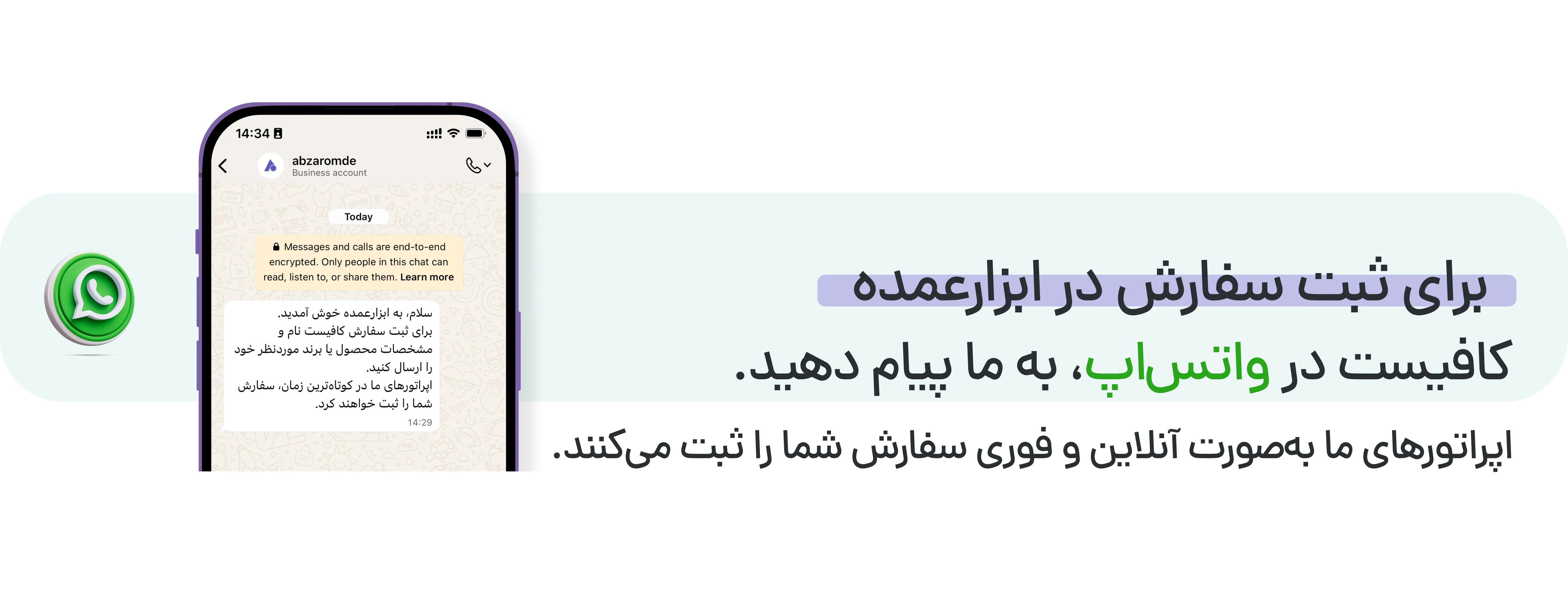 بنر نحوه سفارش 