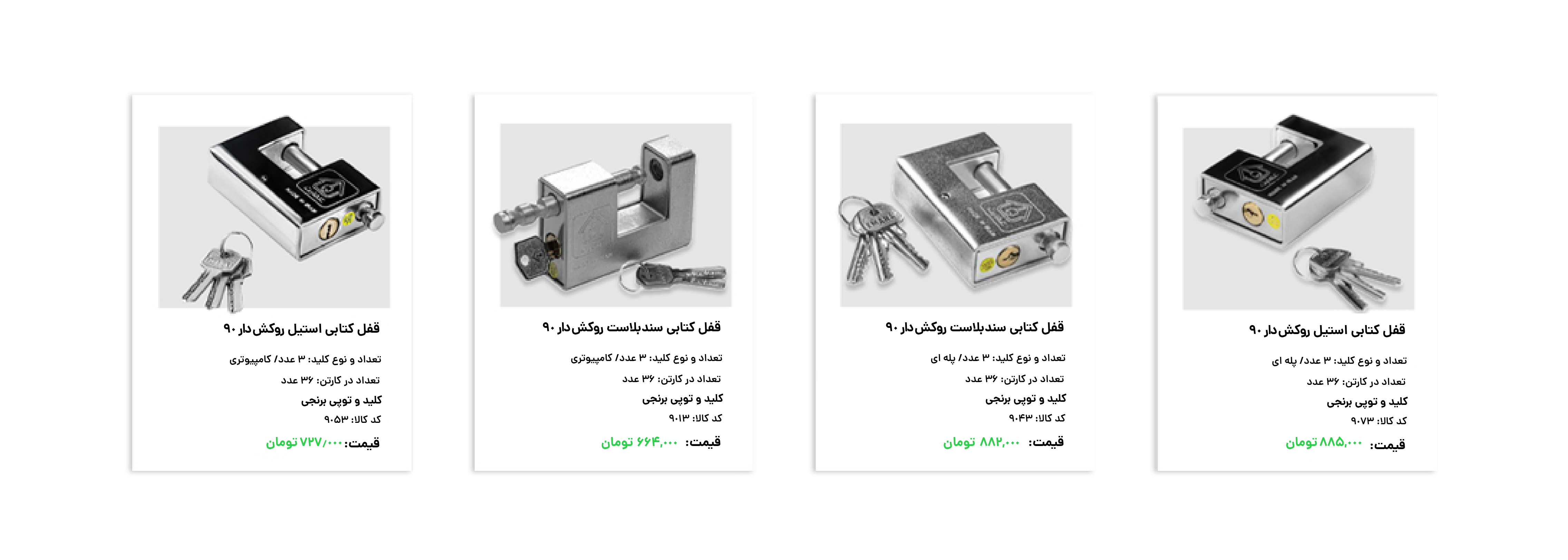 لیست قیمت 