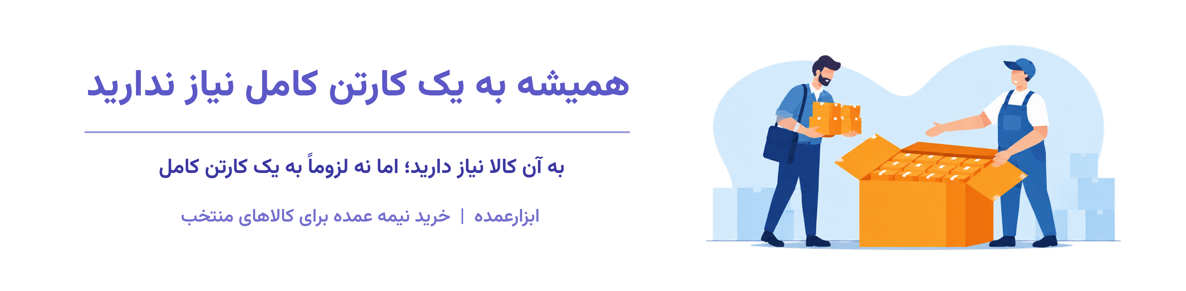 خرید کمتر از یک کارتن ابزار و یراق