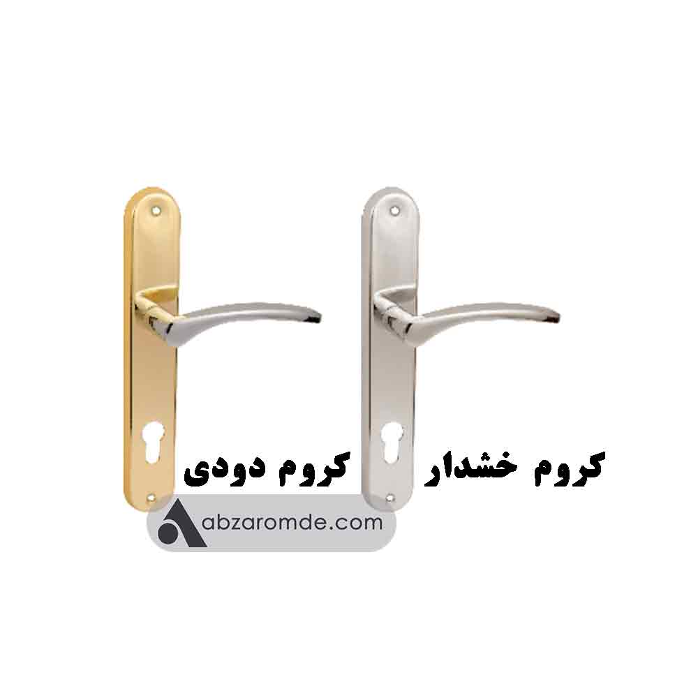 دستگیره پلاک کلیدی-سوئیچی 3/5 سانتی (کروم خش دار) آیلین