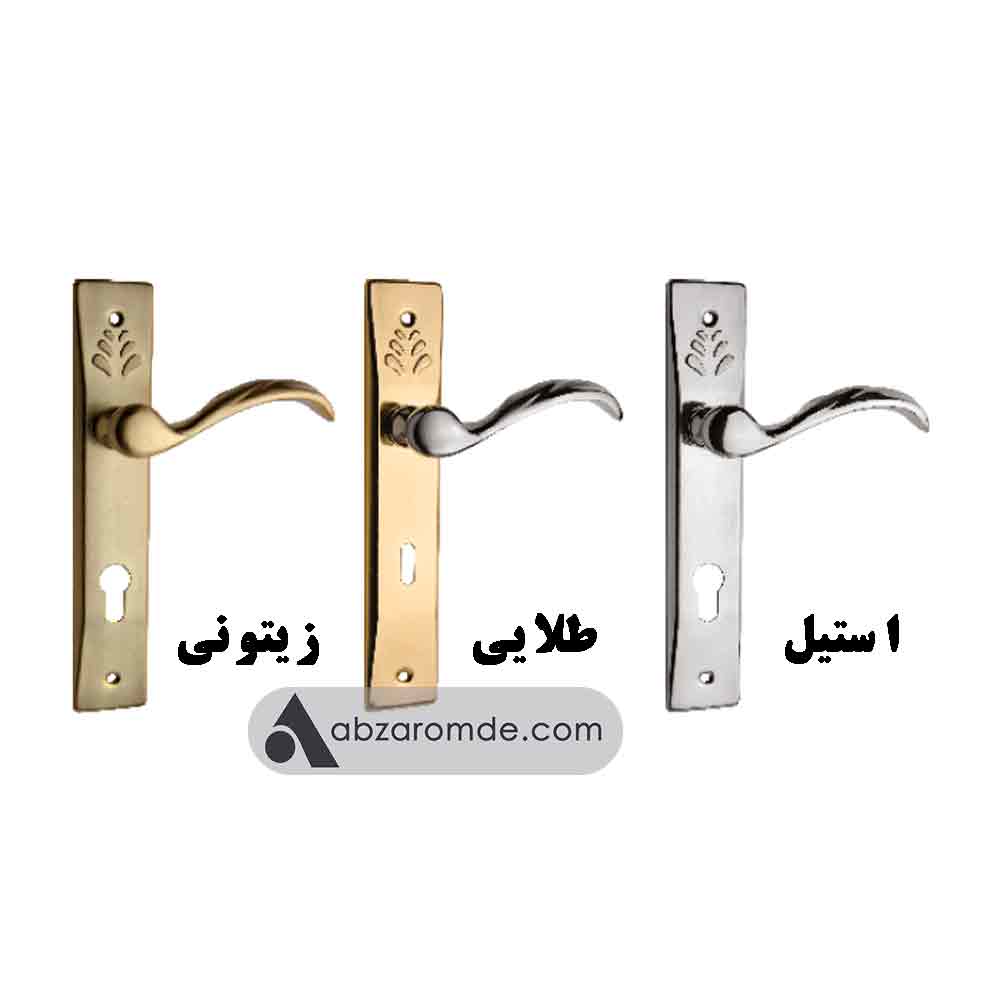 دستگیره پلاک کلیدی-سوئیچی (بژ) آیلین کد 12000