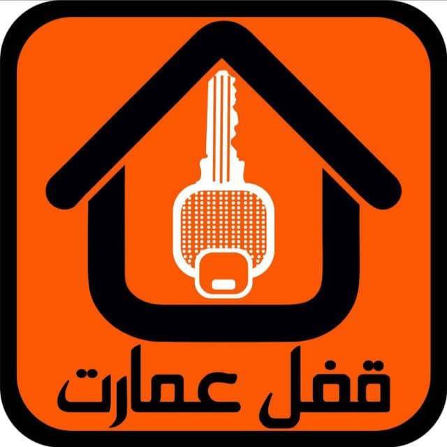 لوگو قفل عمارت