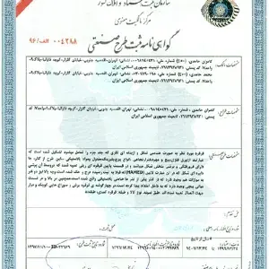 یراق-آلات-حامد