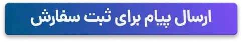 ثبت سفارش قفل عمارت 
